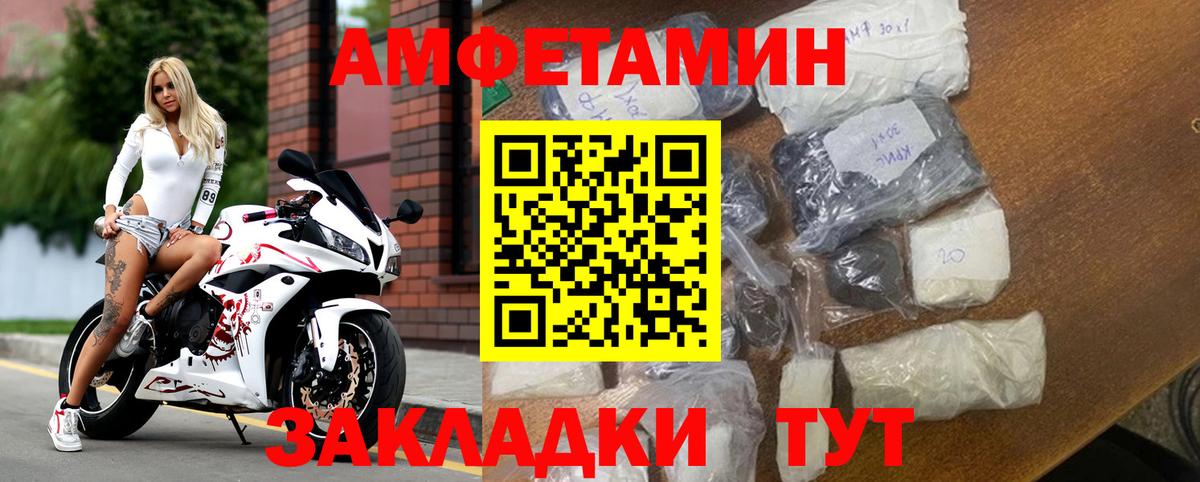 Амфетамин VHQ Белово