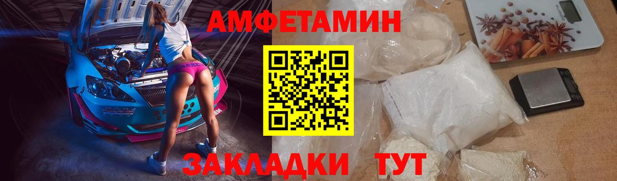 Белово  Amphetamine  Вход с VPN  Амфетамин VHQ 