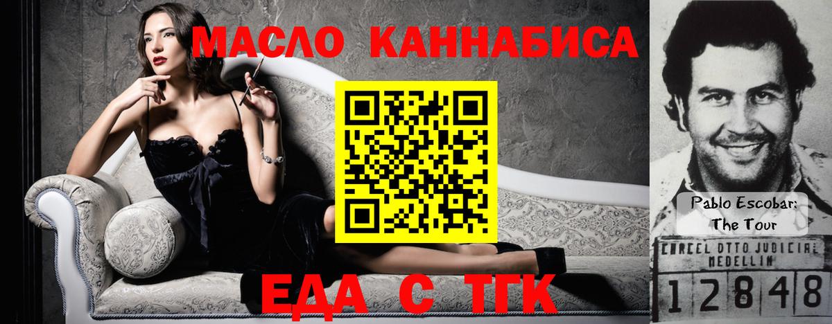 Cannafood марихуана  Вход с VPN  Белово 