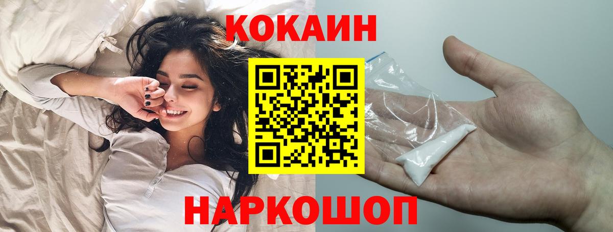 COCAIN VHQ  КОКАИН Columbia  Вход с VPN  Белово 