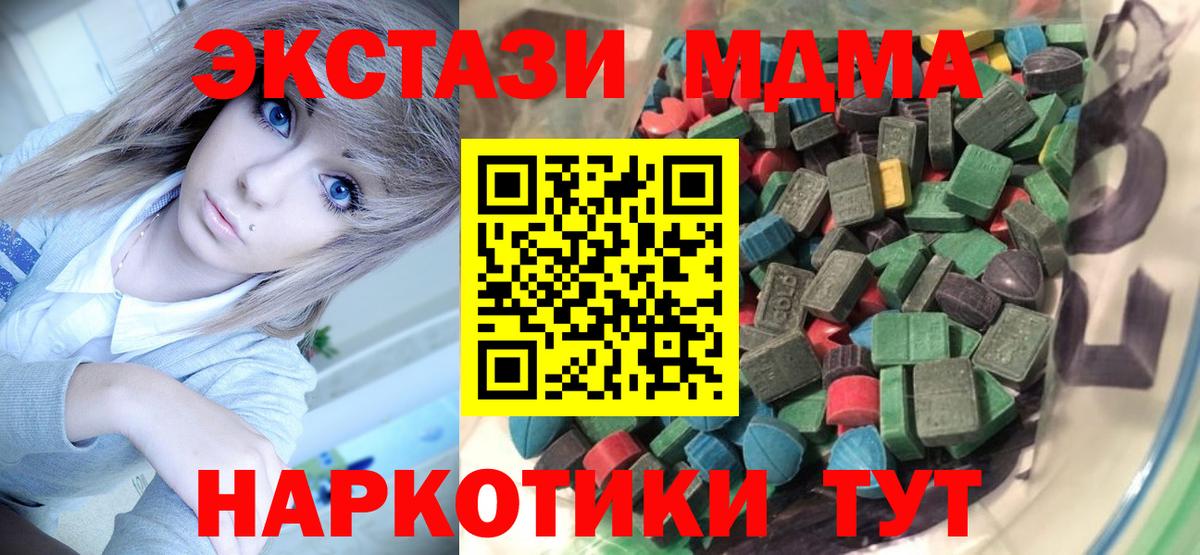 ЭКСТАЗИ диски Белово