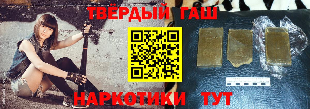 ГАШИШ хэш Белово