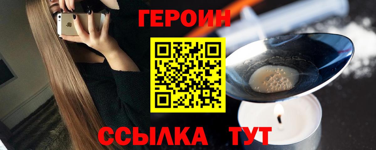 Белово  Героин белый  Вход с VPN 