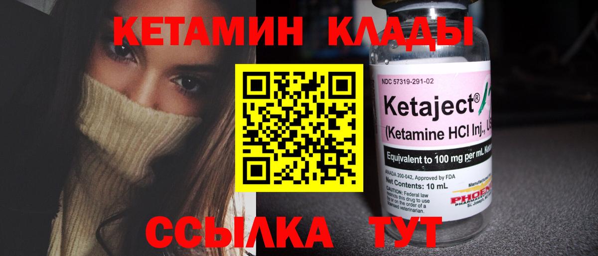 КЕТАМИН ketamine Белово