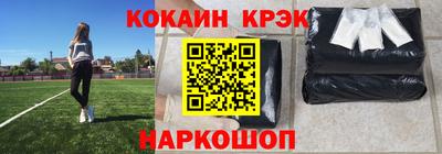 кокаин премиум Балахна