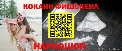 кокаин премиум Балахна