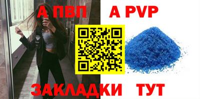 кристаллы Балаково