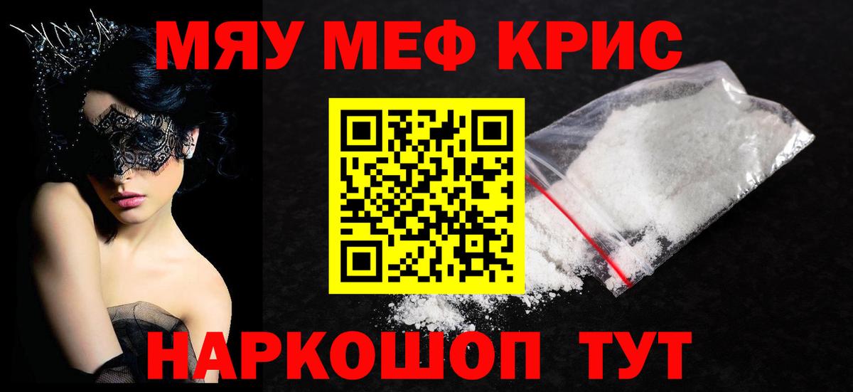 Меф  Вход с VPN  Меф mephedrone  Белово  Меф mephedrone 