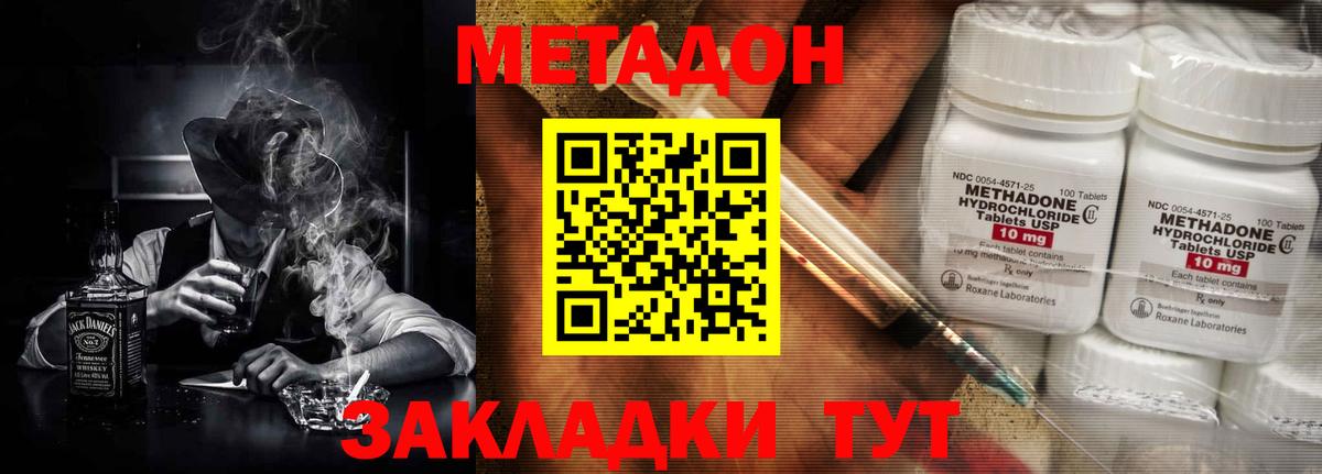 Метадон VHQ Белово