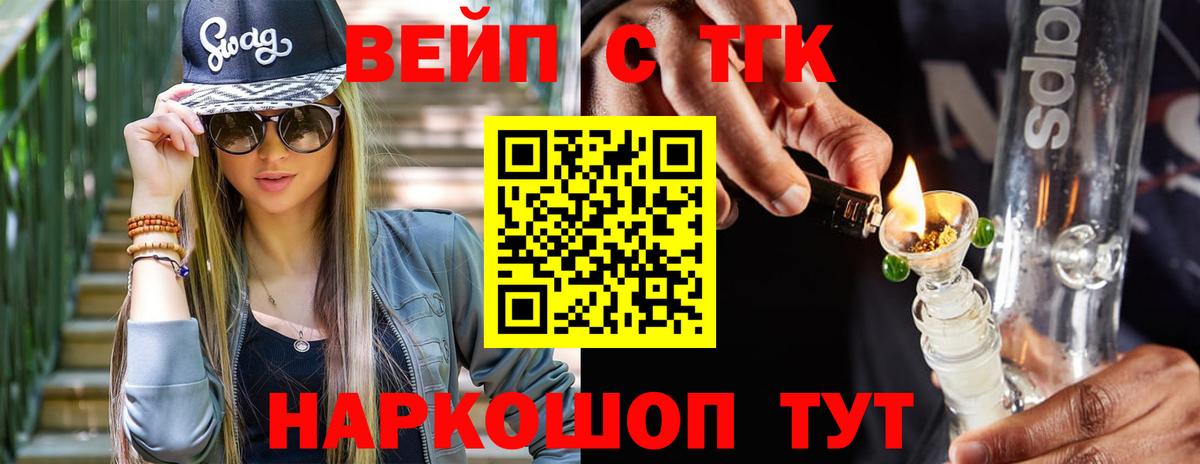 ТГК концентрат  Вход с VPN  Белово  Дистиллят ТГК концентрат 